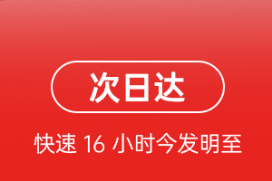 乌兰察布集宁机场快递航空货运 航空货运